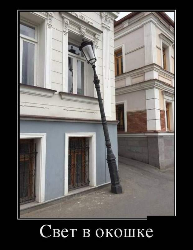 Демотиваторы (30 фото)