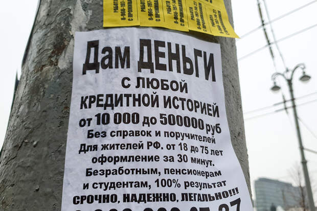 Лимит по количеству кредитов могут установить в России