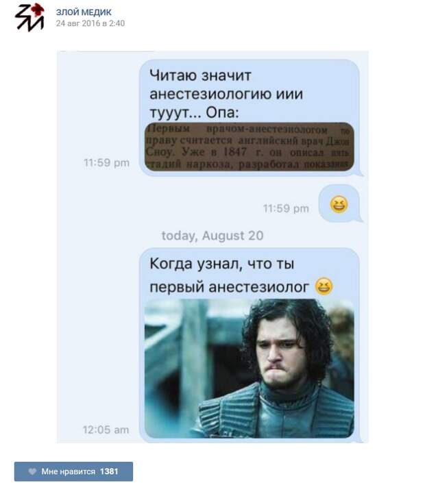 Истории врачей, Злой медик