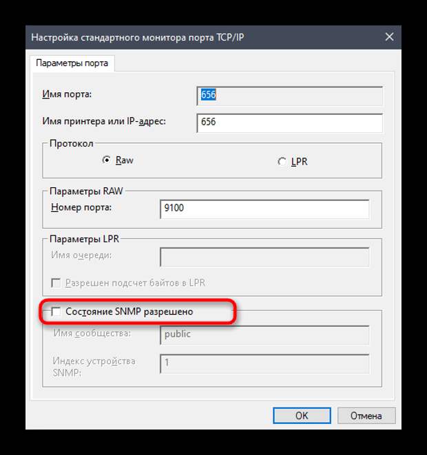 Включение функции порта принтера при решении проблем с его работой в Windows 10