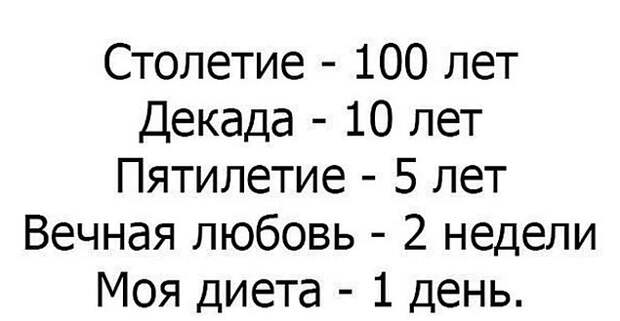 Суровая правда