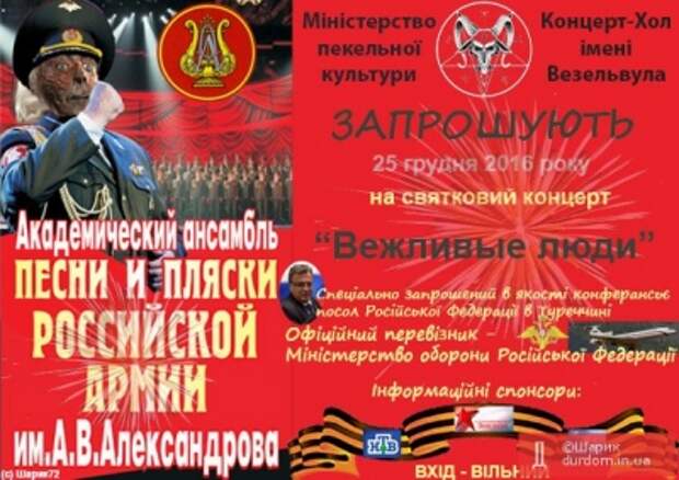 ВКонтакте поощряет антироссийский шабаш:  в группах социальной сети безнаказанно процветает злорадство и глумление над погибшими в крушении Ту-154