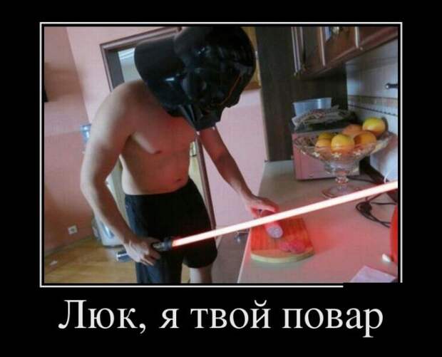Прикольные демотиваторы для настроения (11 фото) Прикольные демотиваторы для настроения (11 фото)