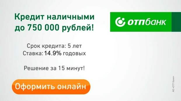 Cash otpbank