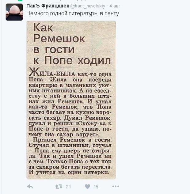 Поп жив. Как ремешок в гости. Как ремешок в гости к попе ходил. Сказка как ремешок в гости к попе ходил. Сказка как ремешок в гости к попе ходил картинка.