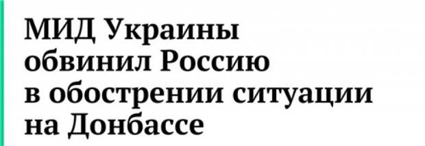 Авдеевка как военно-дипломатический провал Порошенко