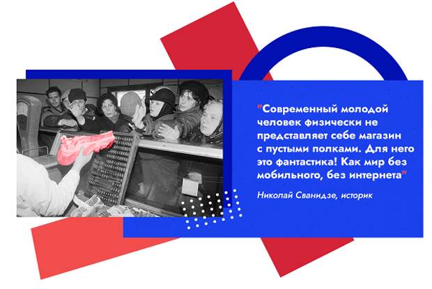 О ностальгии по "мерзкому Совку"