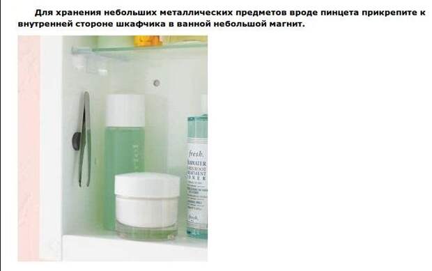 Полезные советы для дома (24 фото)