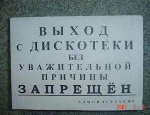 20 Гениальных Объявлений, Которые Нельзя Не Заметить