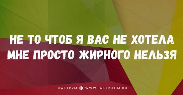 25 лучших шуток в двух строках, которые заставят вас валяться по полу от смеха 25 лучших шуток в двух строках, которые заставят вас валяться по полу от смеха