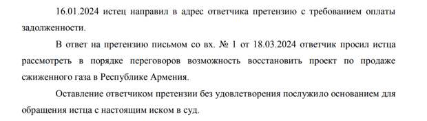 Похождения Авдоляна в Армении: эхо Магомедовых отозвалось в ЯТЭК?