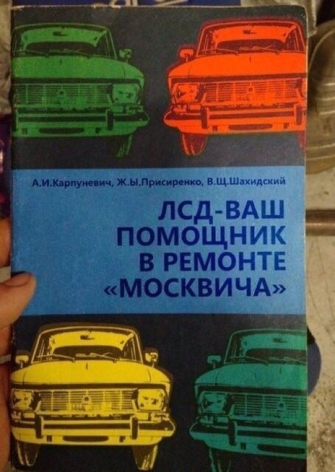 Пёс да лис: спорный маркетинг, за который скоро будут сажать Пёс да лис: спорный маркетинг, за который скоро будут сажать вывеска, дизайн, маркетинг, прикол, россия, торговля, юмор
