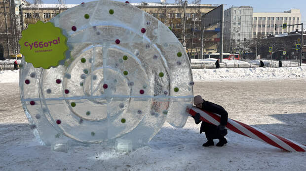 Певица Клава Кока привезла в Новосибирск трёхметровый леденец от реалити-шоу "Здравствуй, сладкий"