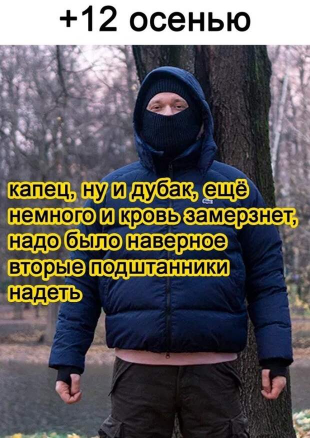 Ну, здравствуй, осенняя хандра