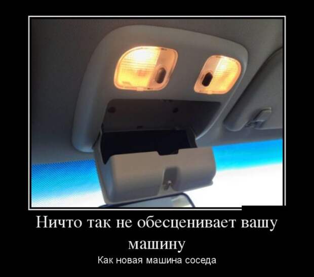 Веселые демотиваторы для позитивного настроения (11 фото) Веселые демотиваторы для позитивного настроения (11 фото)