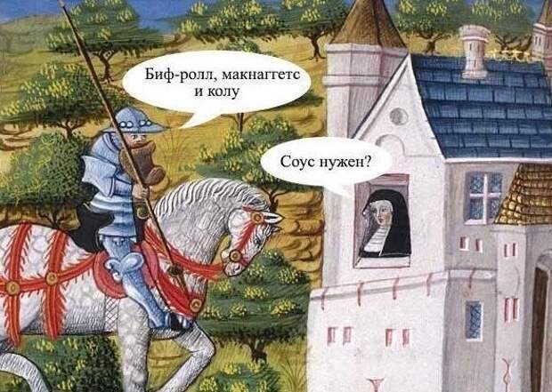 Страдающее Средневековье на манер современных реалий Страдающее Средневековье на манер современных реалий