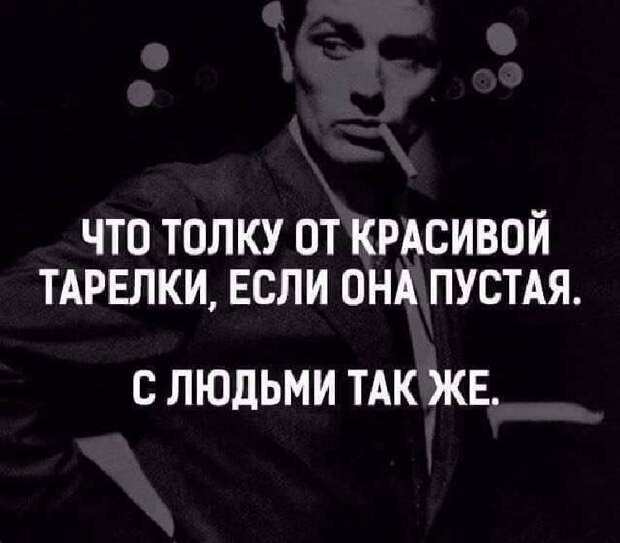 Мудрые мысли о нашей жизни. Эти слова могут изменить жизнь