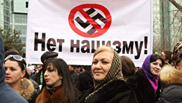 Люди с плакатом Нет нацизму!