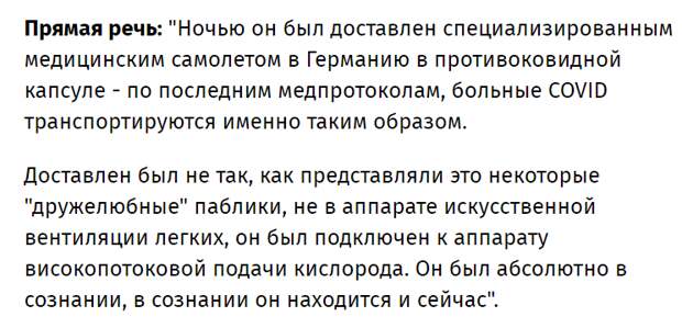 Прямая речь
