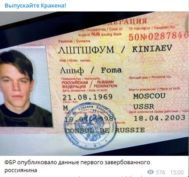 «Гражданин, тебе к нам» - ФБР ищет шпионов