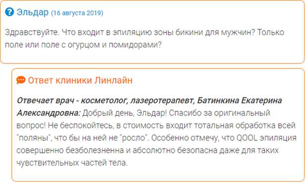 Пикник на поляне