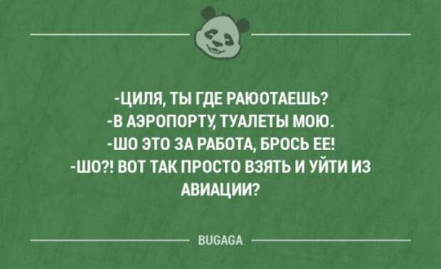 Забавные мысли и высказывания. Часть 34 (20 шт)