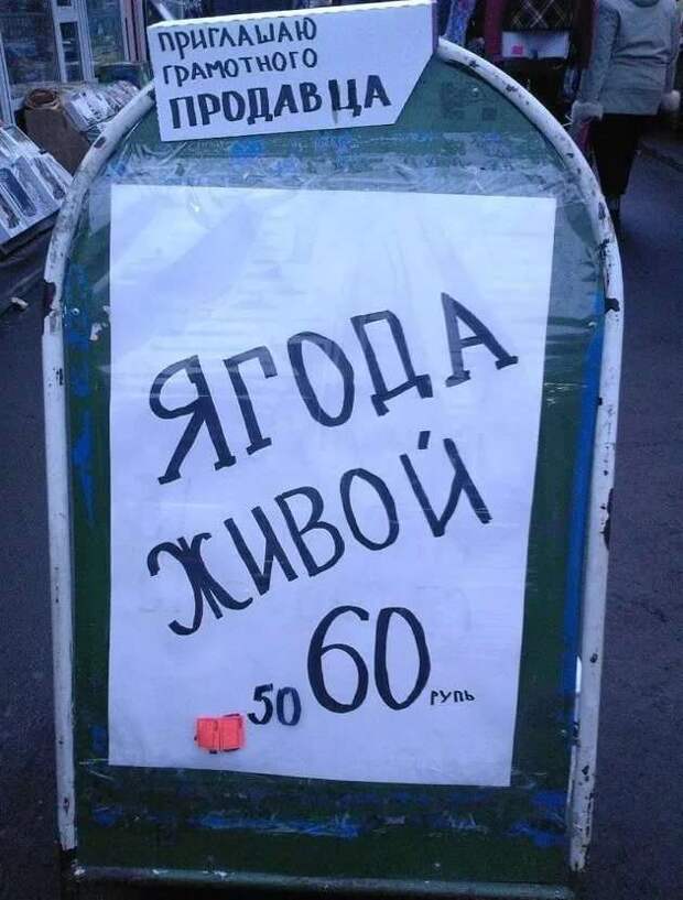 Прикольные вывески. Подборка chert-poberi-vv-chert-poberi-vv-56501211092020-12 картинка chert-poberi-vv-56501211092020-12
