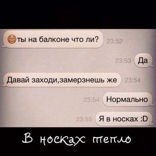 СМС веселухи