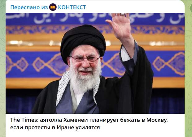 Про Хамени распускают слухи. Скрин соцсети.