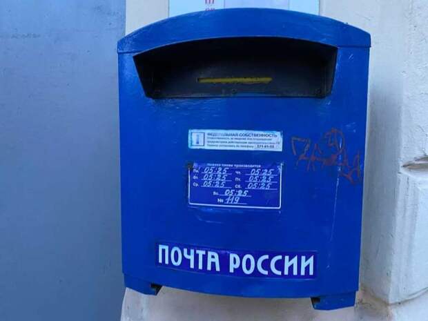 «Почта России» запустила службу доставки сроком от 60 минут