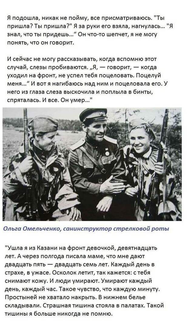 Военно-полевой роман (30 фото) Военно-полевой роман (30 фото)