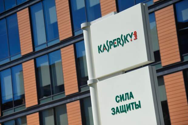 «Лаборатория Касперского» приглашает