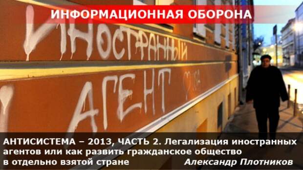 АНТИСИСТЕМА–2013-ЧАСТЬ-2 АНТИСИСТЕМА–2013-ЧАСТЬ-2