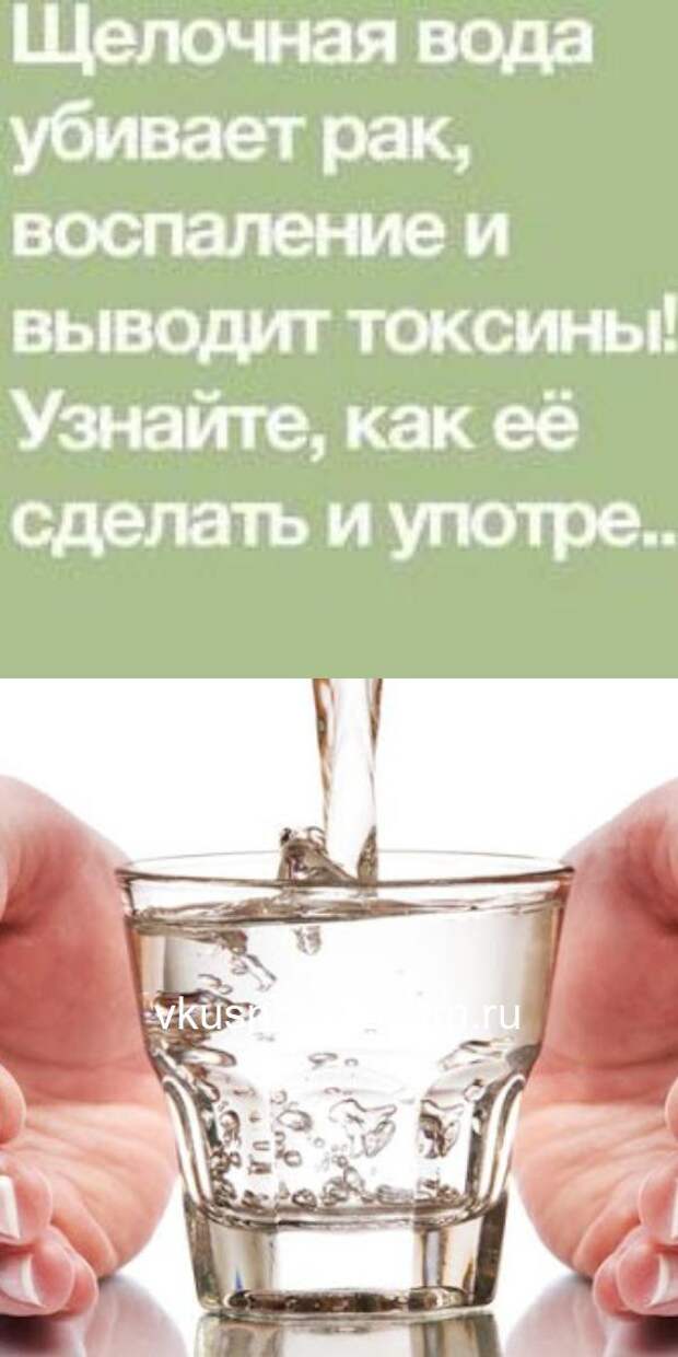Можно пить щелочную воду. Щелочная вода. Вода выводит токсины. Щелочное питье. Щелочные жидкости для питья.