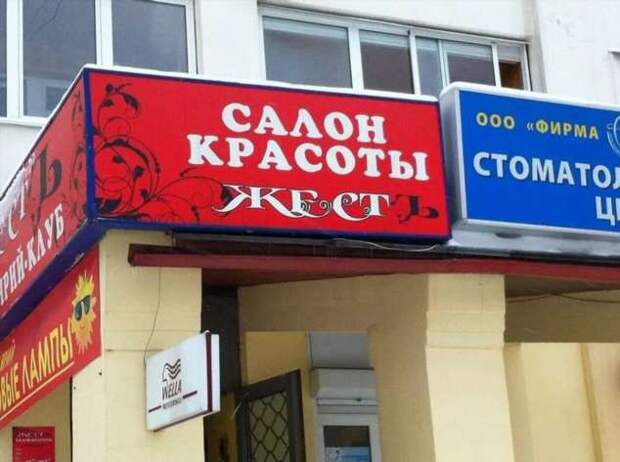 Прикольные вывески. Подборка chert-poberi-vv-chert-poberi-vv-51550217102020-6 картинка chert-poberi-vv-51550217102020-6