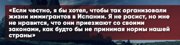 Испанец
