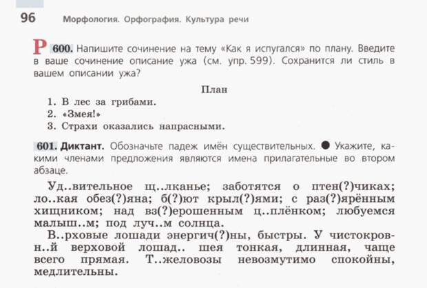 Морфологический разбор прилагательного онлайн