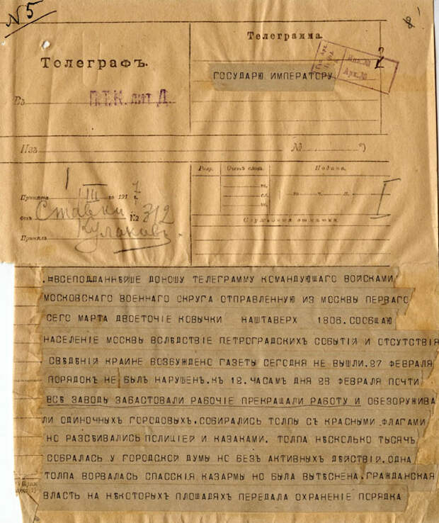 1917 год. Мифы революций 1917 год. Мифы революций