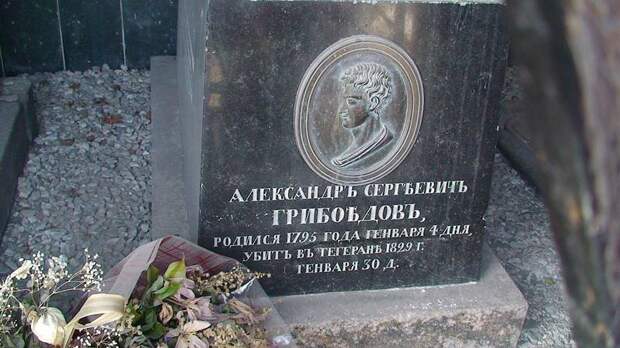 Александр Грибоедов. Погибший за Россию
