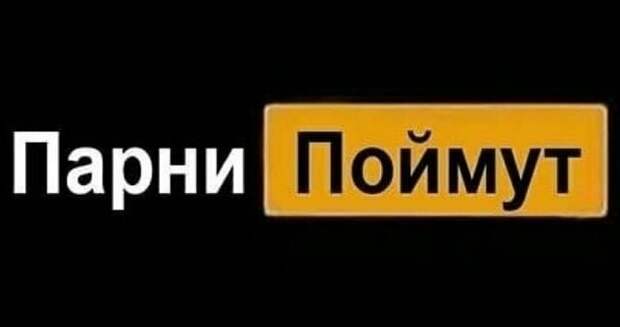 Мужские проблемы, с которыми приходится сталкиваться постоянно Мужские проблемы, с которыми приходится сталкиваться постоянно