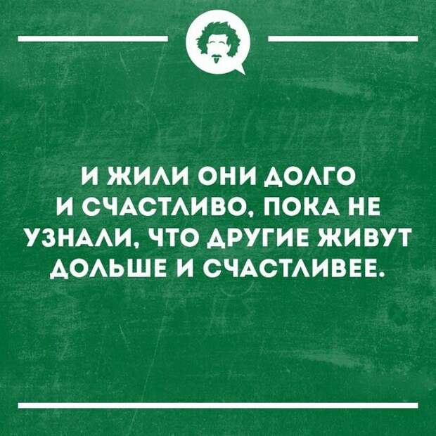 И жили они.... И жили они....