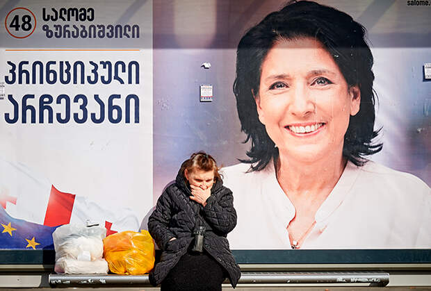Предвыборный плакат Саломе Зурабишвили
