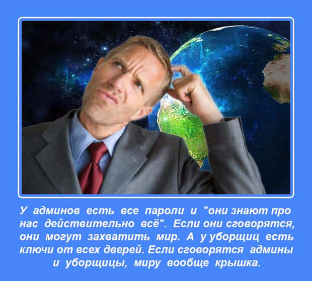 анекдот про власть над миром (700x631, 410Kb)