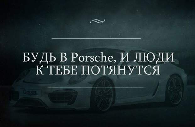 Юмор о четырех колёсах