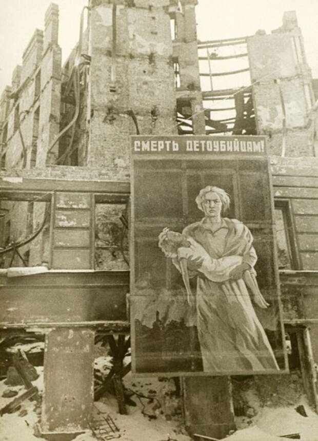 Плакат 'Смерть детоубийцам!' на стене разрушенного дома. Ленинград.