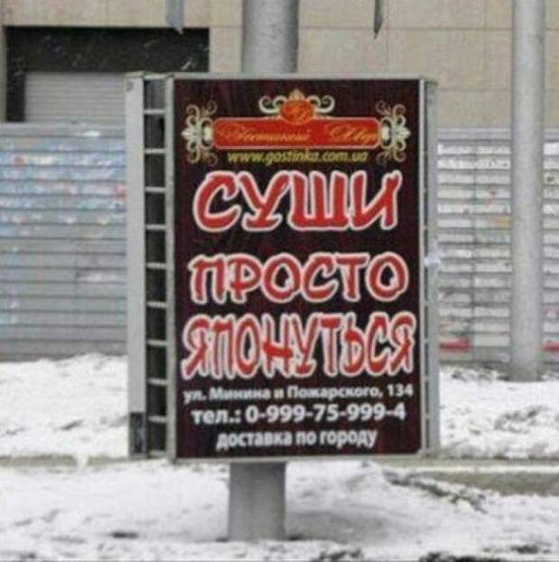 Народные надписи