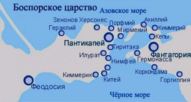 Боспорское царство. /изображение взято из открытых источников/
