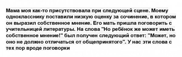 Анекдоты, истории и картинки с надписями