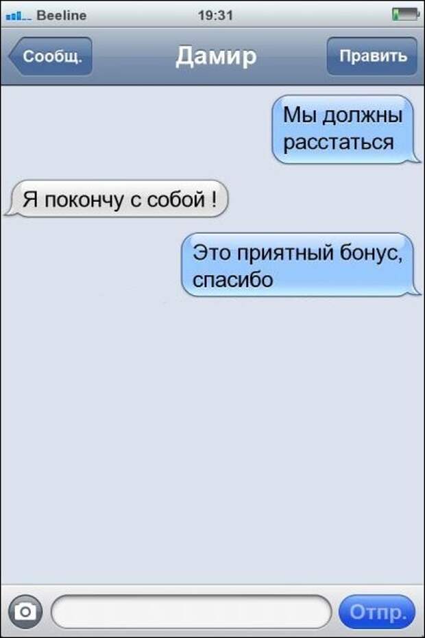 СМСки