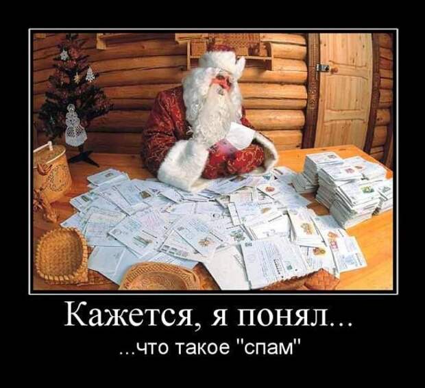 Свежие демотиваторы декабря Свежие демотиваторы декабря